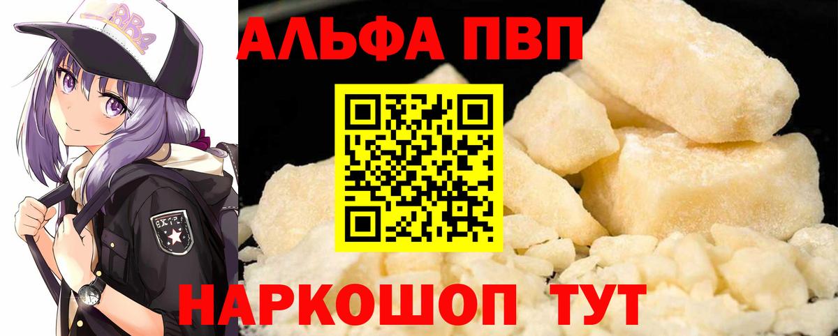 A-PVP Crystall  Alpha PVP крисы CK  Мариинск  Вход с VPN  А ПВП крисы CK 