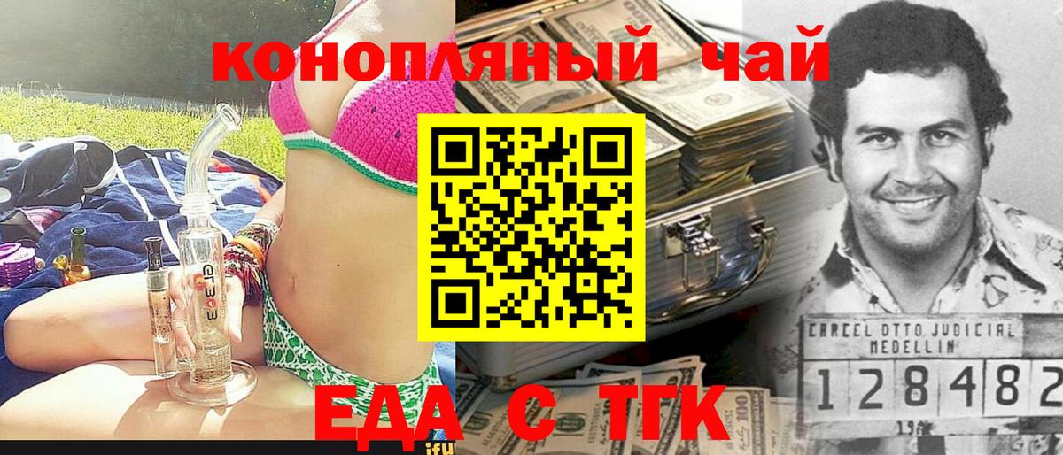 Canna-Cookies конопля Мариинск