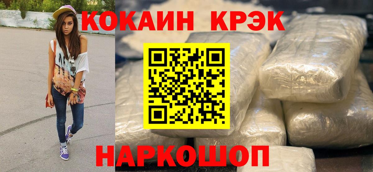 Кокаин Fish Scale  Кокаин Перу  Вход с VPN  Мариинск 