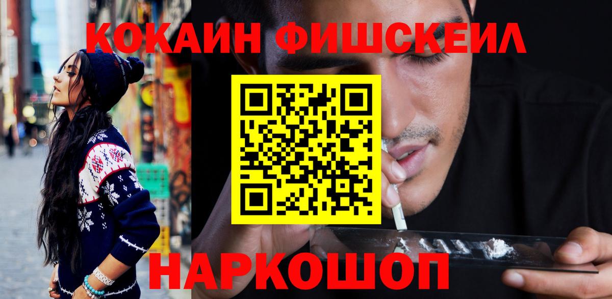 КОКАИН VHQ Мариинск