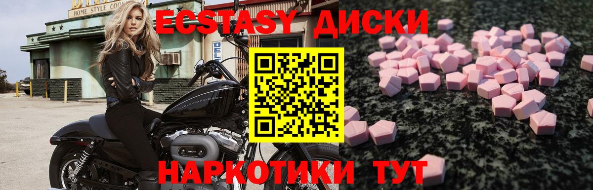 Ecstasy Дубай Мариинск