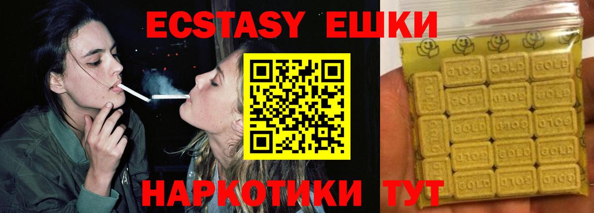 Мариинск  Экстази Philipp Plein  блэк спрут рабочий сайт  Экстази  Вход с VPN  Ecstasy Дубай 