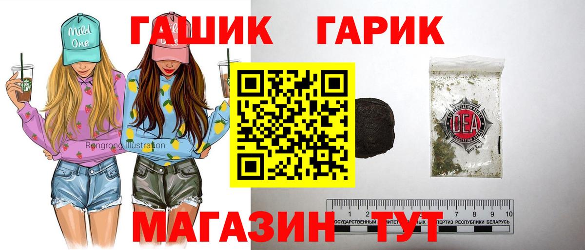ГАШ индика сатива  Вход с VPN  Мариинск 
