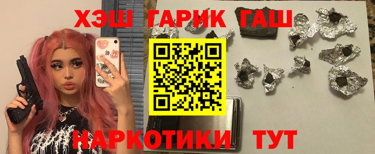 ГАШИШ hashish Мариинск