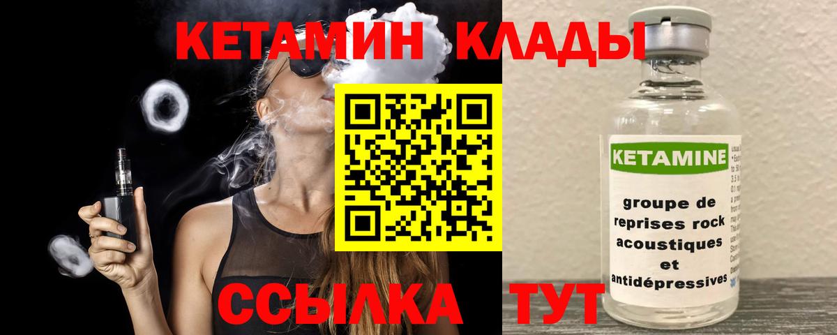 Мариинск  КЕТАМИН ketamine  Вход с VPN  Кетамин ketamine 