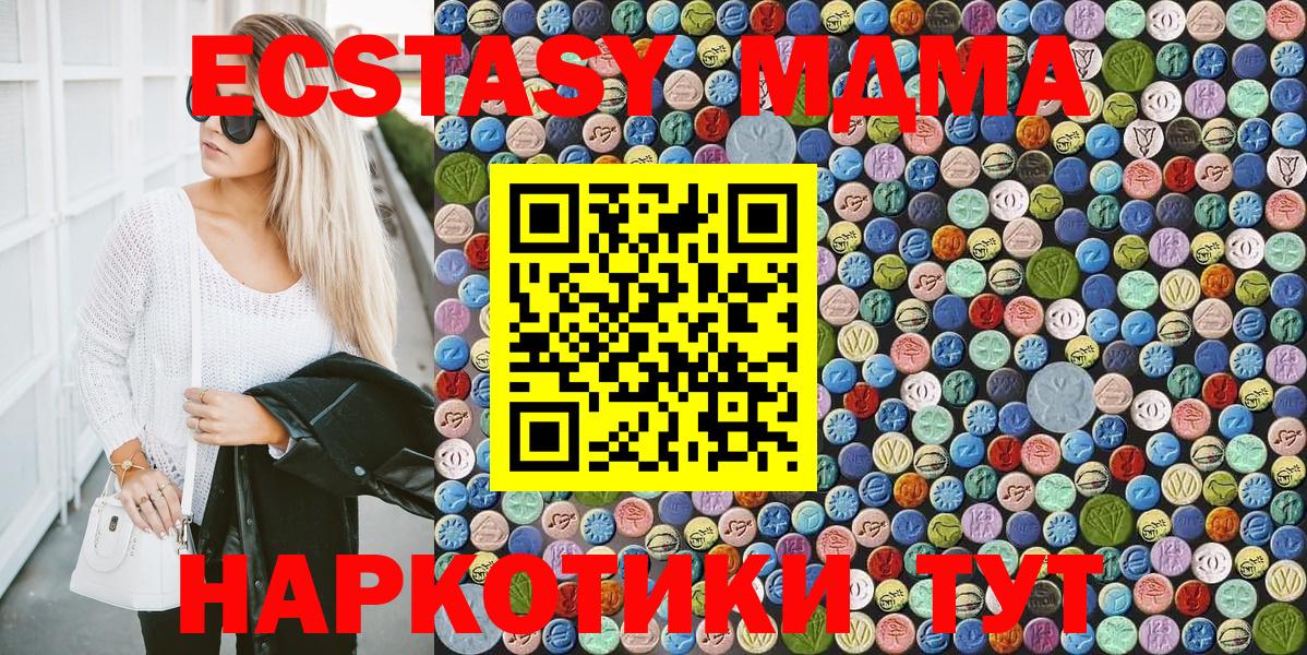 MDMA молли Мариинск