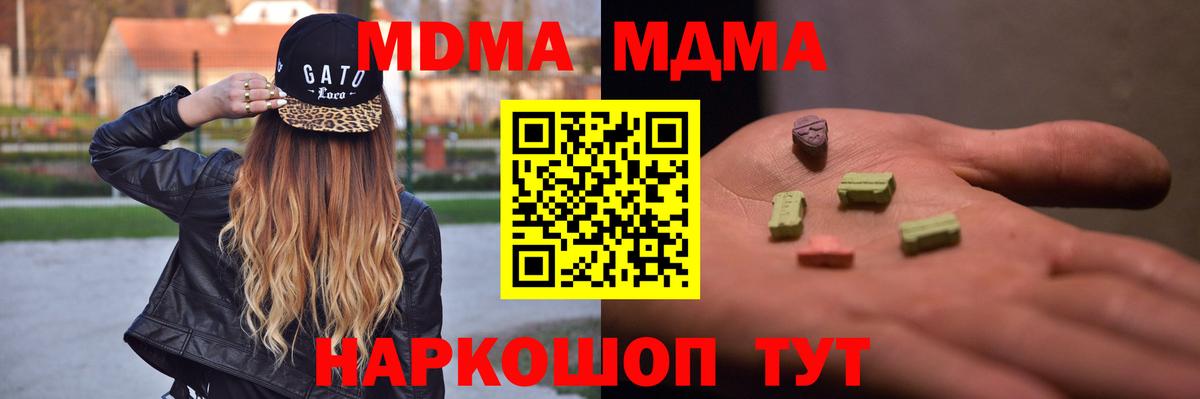МДМА кристаллы  МДМА  Мариинск  Вход с VPN 