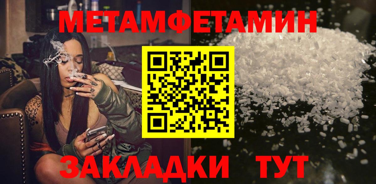 МЕТАМФЕТАМИН винт  Вход с VPN  Мариинск 