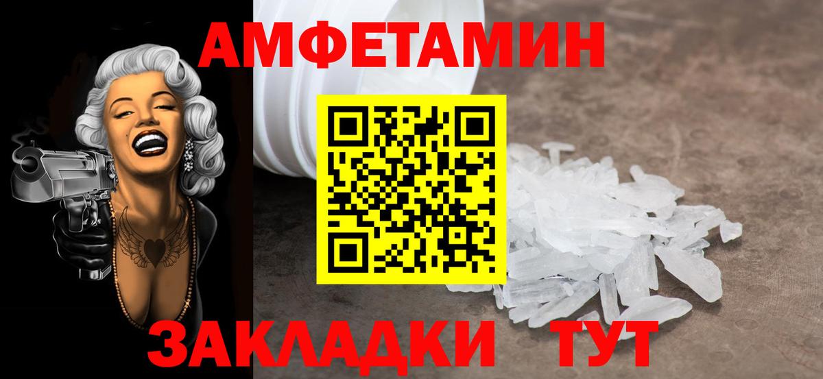 Метамфетамин Methamphetamine Мариинск