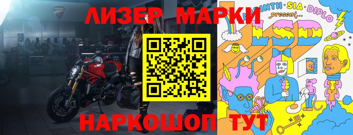 Марки N-bome  Марки 25I-NBOMe 1,8мг  Мариинск  Вход с VPN  Марки 25I-NBOMe 1,8мг 