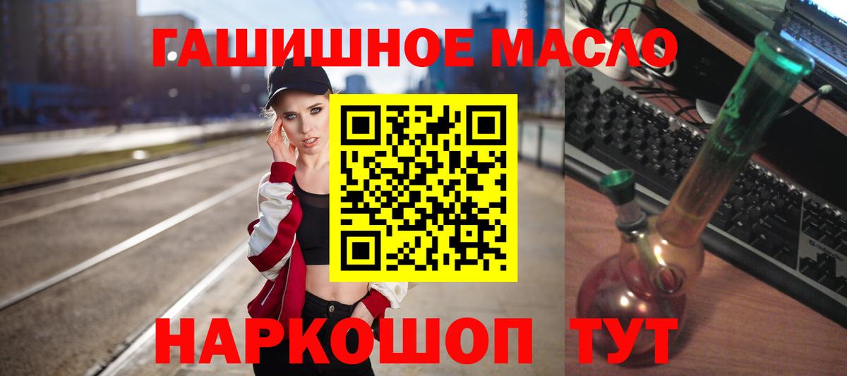Дистиллят ТГК THC oil  Вход с VPN  Мариинск  ТГК вейп 